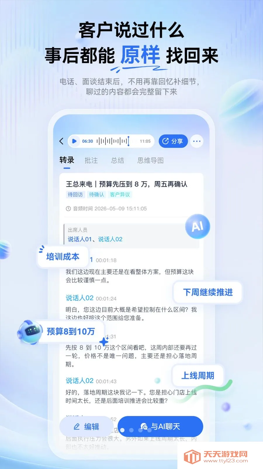 �������ܱʼ�2026���°汾��ͼ1