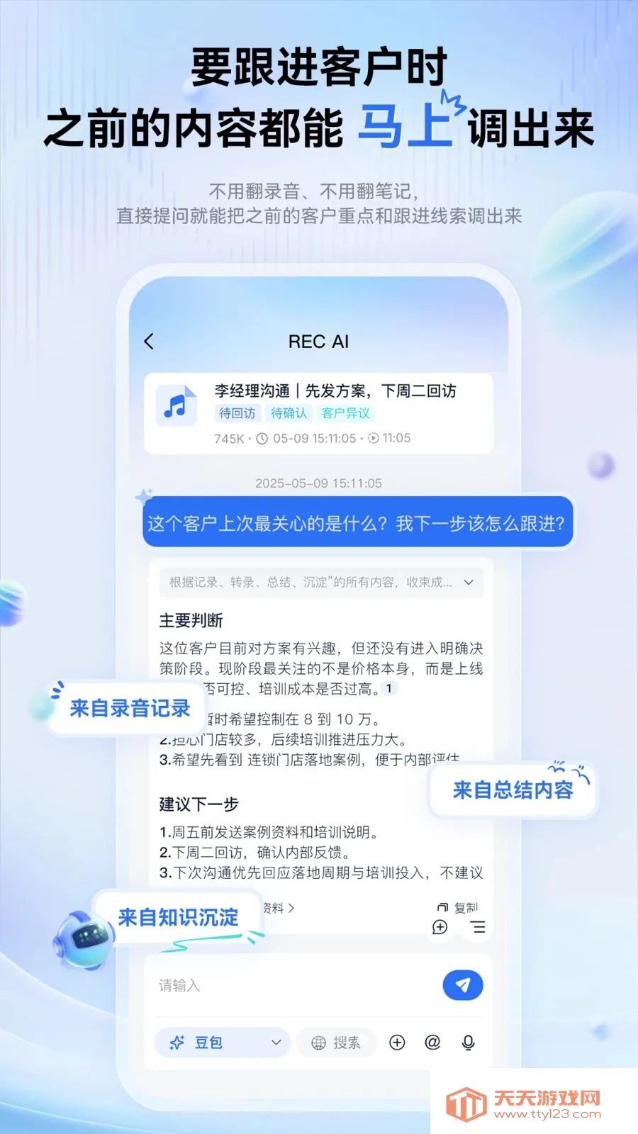 �������ܱʼ�2026���°汾��ͼ4