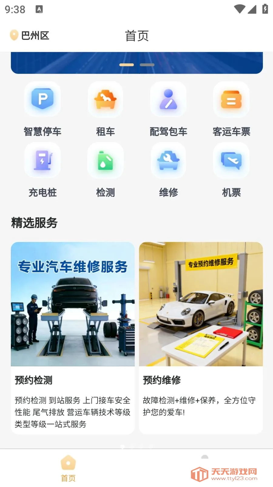 �����ǻ۳���(���з���ƽ̨)��ͼ0