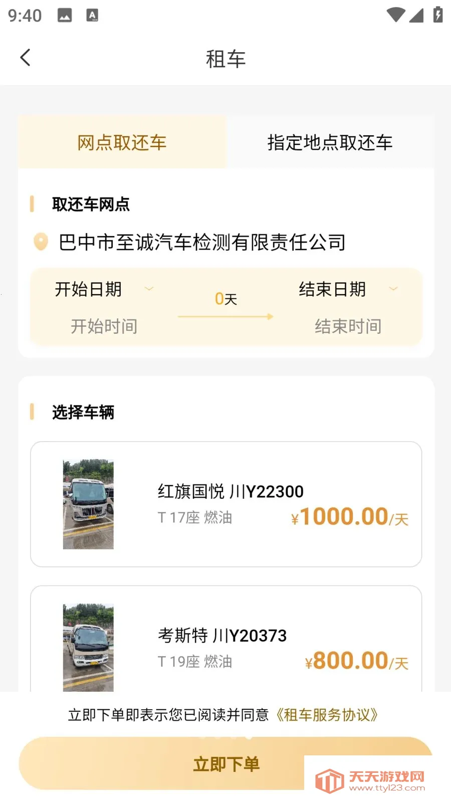 �����ǻ۳���(���з���ƽ̨)��ͼ3