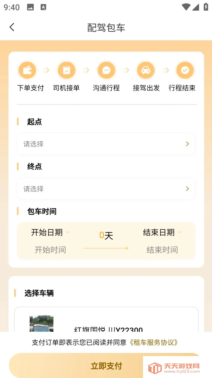 �����ǻ۳���(���з���ƽ̨)��ͼ2