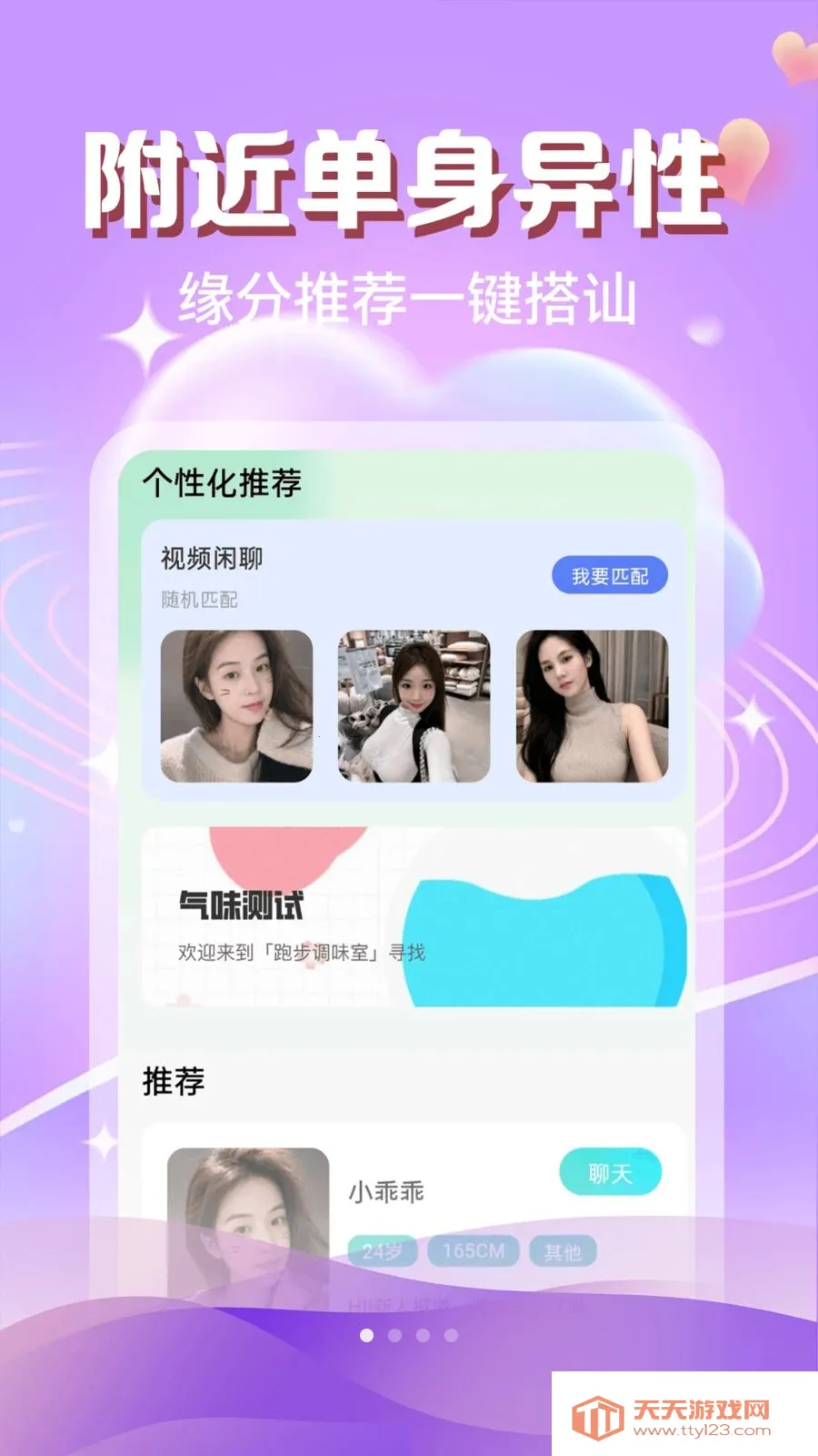 ����ôô��(���Խ���ƽ̨)��ͼ0