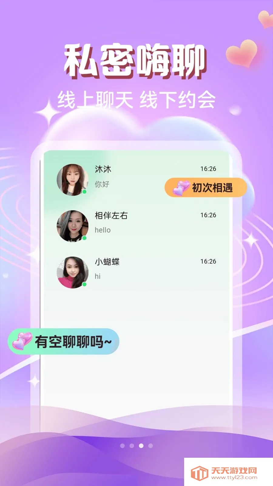 ����ôô��(���Խ���ƽ̨)��ͼ2