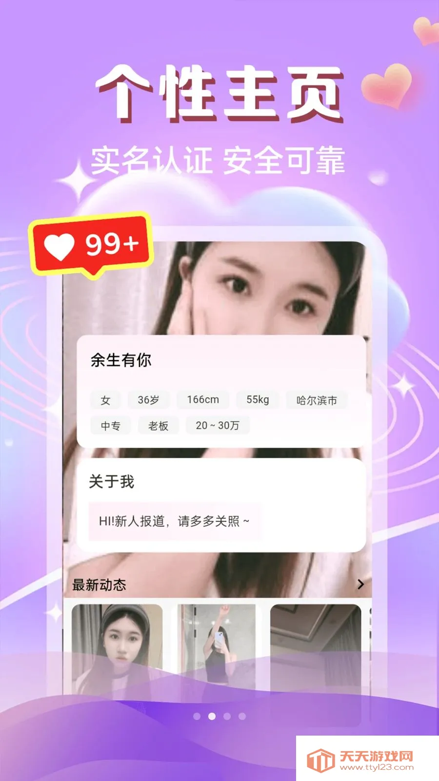 ����ôô��(���Խ���ƽ̨)��ͼ1