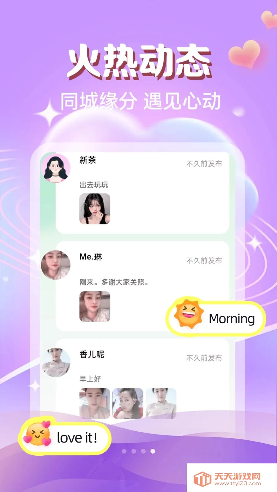 ����ôô��(���Խ���ƽ̨)��ͼ3