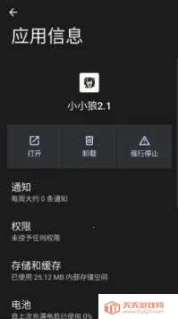 ����ȻСС�Ǿ�Ĭ������׿���ֻ����ͼ0