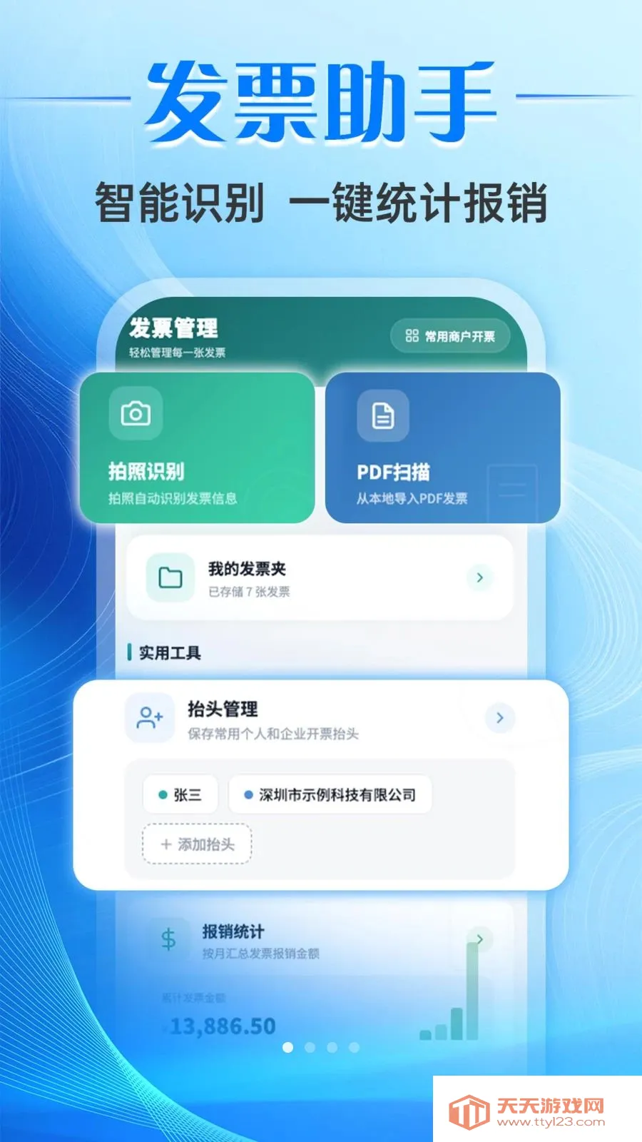 ƱС����Ʊ����2026�ٷ������ͼ0