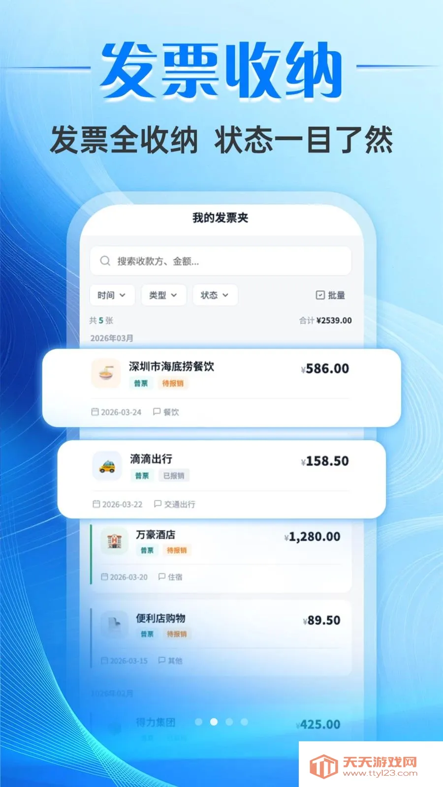 ƱС����Ʊ����2026�ٷ������ͼ1