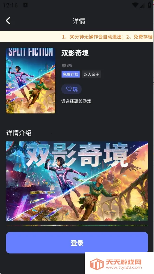 ��ѿ����2026���ذ�װ��ͼ0