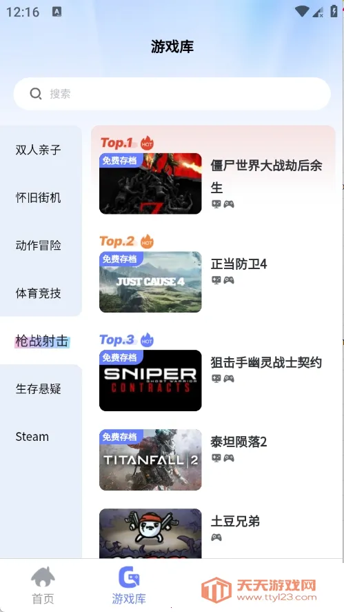 ��ѿ����2026���ذ�װ��ͼ2