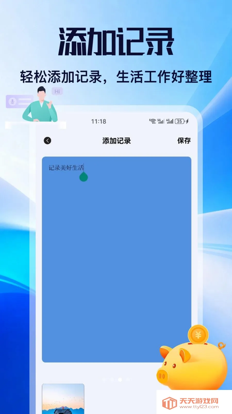 ��н2026�ٷ������ͼ2