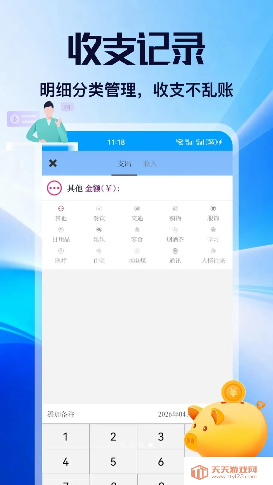 ��н2026�ٷ������ͼ3