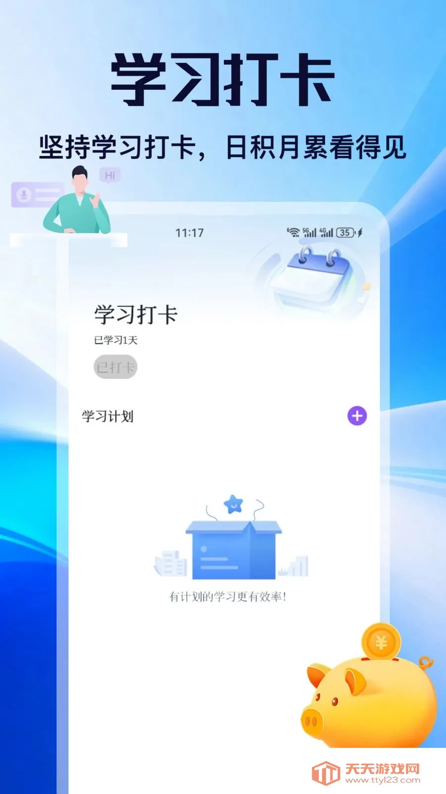 ��н2026�ٷ������ͼ1