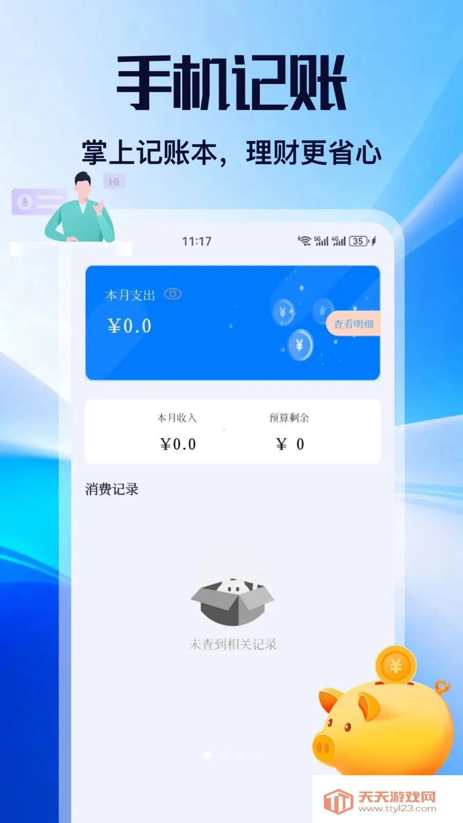 ��н2026�ٷ������ͼ0