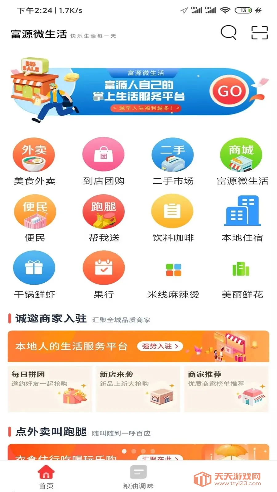 ��Դ΢����(�������ȶ���)��ͼ0