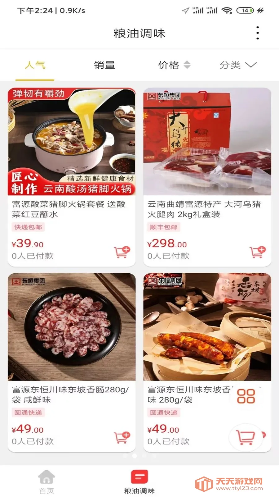 ��Դ΢����(�������ȶ���)��ͼ1