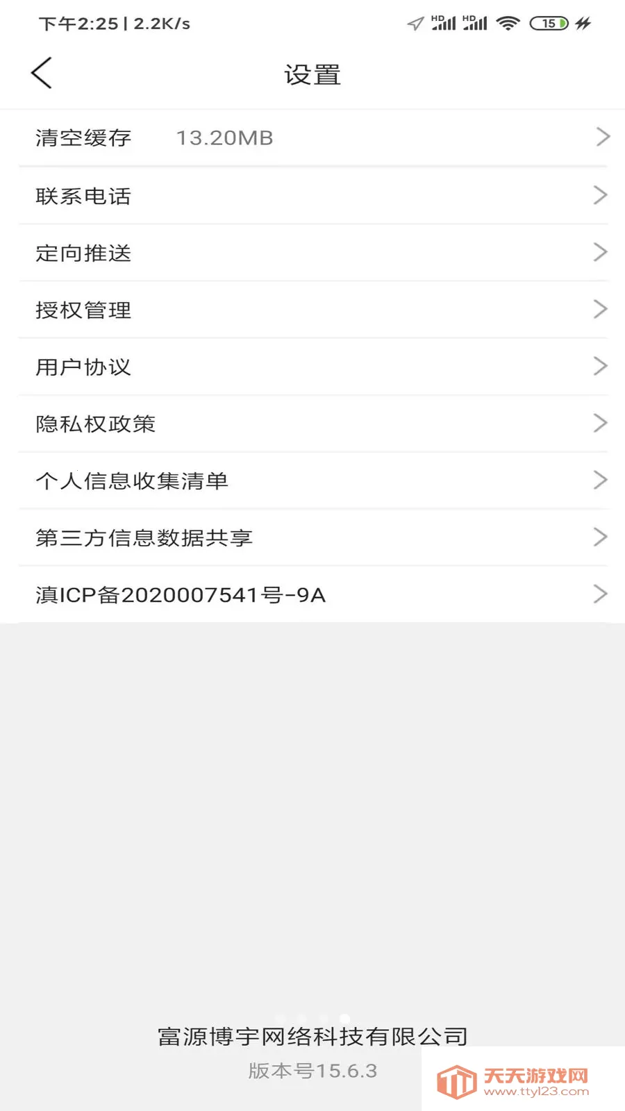 ��Դ΢����(�������ȶ���)��ͼ3