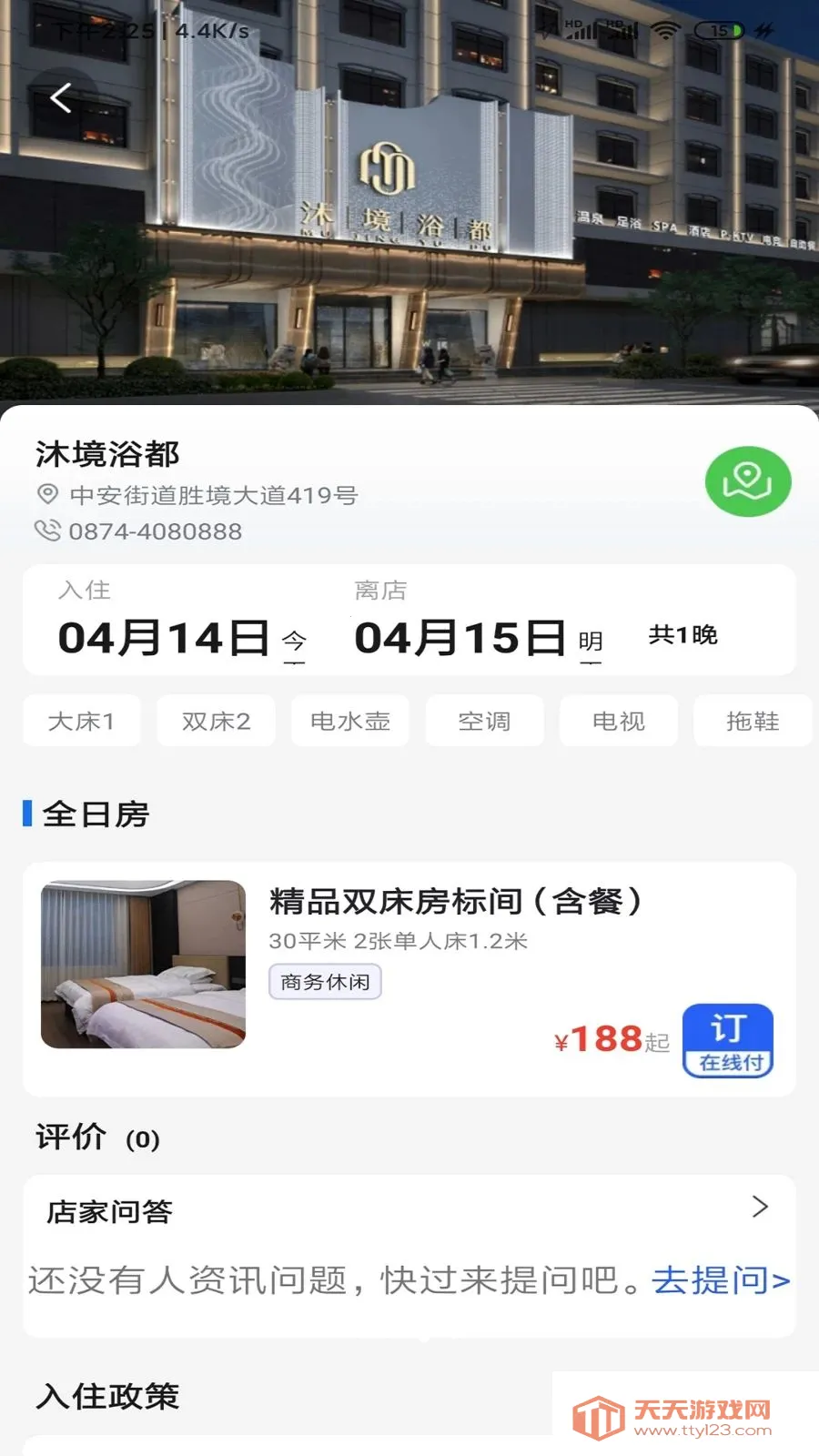 ��Դ΢����(�������ȶ���)��ͼ2