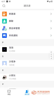 ������ʱͨѶ����(��Ч��ͨ����)��ͼ0