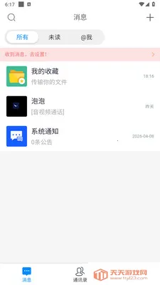 ������ʱͨѶ����(��Ч��ͨ����)��ͼ2