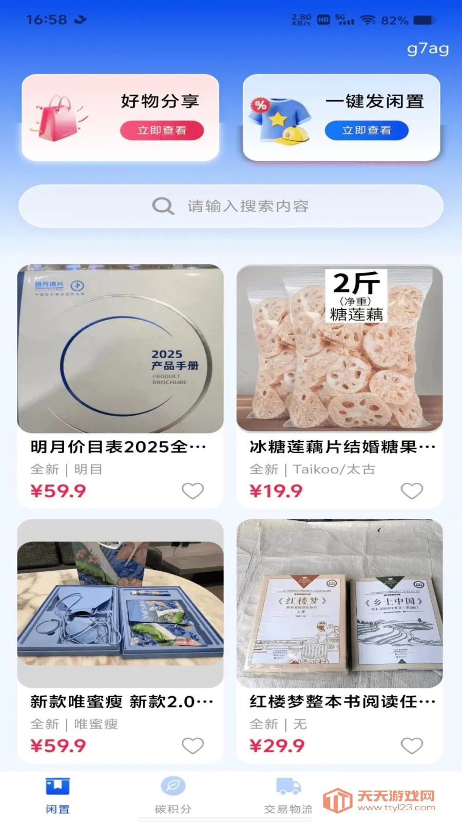 ת�ֶ�������ƽ̨(������Ʒ����ƽ̨)��ͼ0