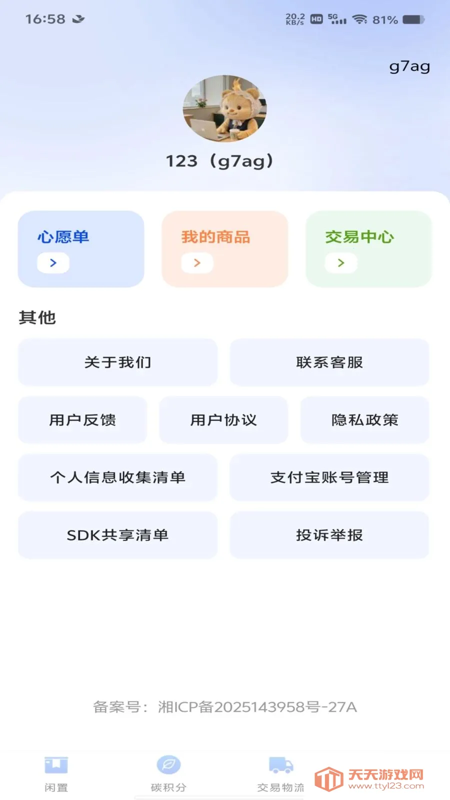 ת�ֶ�������ƽ̨(������Ʒ����ƽ̨)��ͼ2