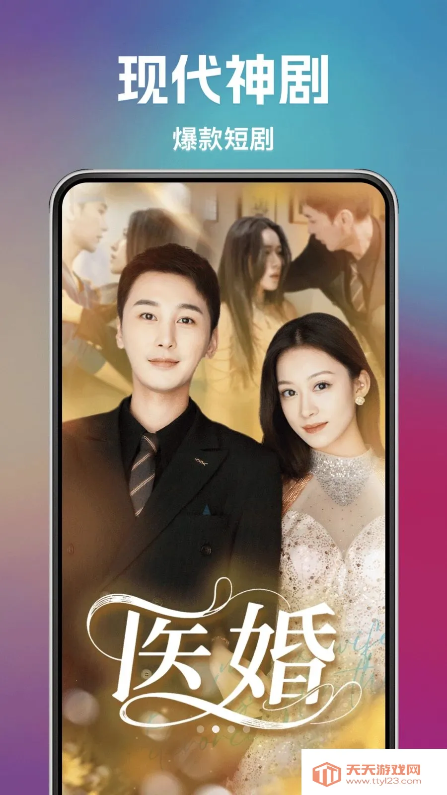 兔费看短剧2026最新版本v1.0.0 手机版截图1