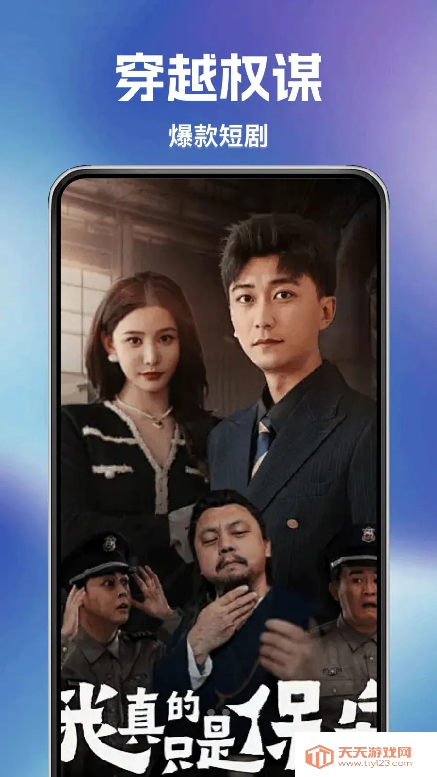 兔费看短剧2026最新版本v1.0.0 手机版截图3