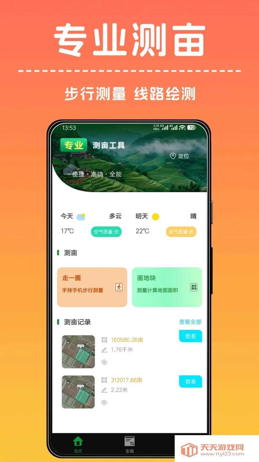 �ֻ���Ķ�����2026���ذ�װ��ͼ0