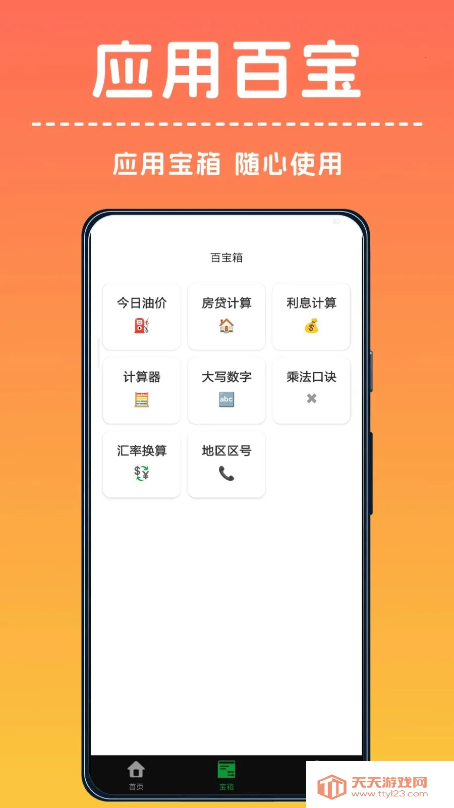 �ֻ���Ķ�����2026���ذ�װ��ͼ3