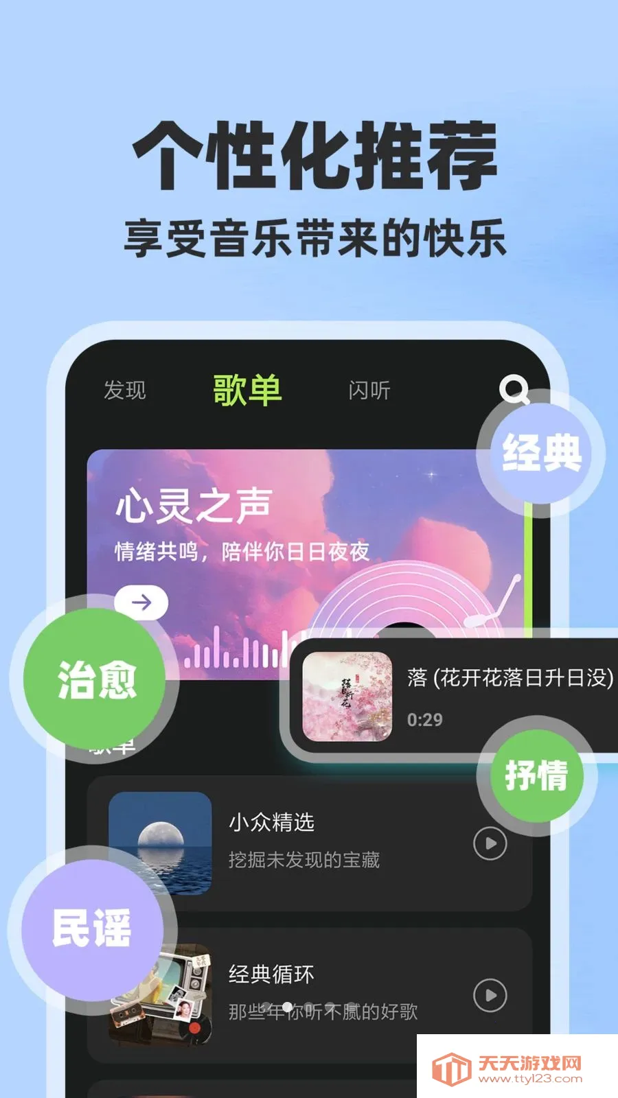全部音乐免费版2026最新版本v1.0.1 免费版截图1