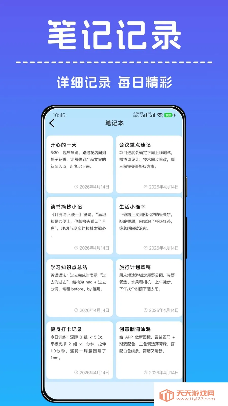 一键锁屏小助手(实用工具APP)截图1