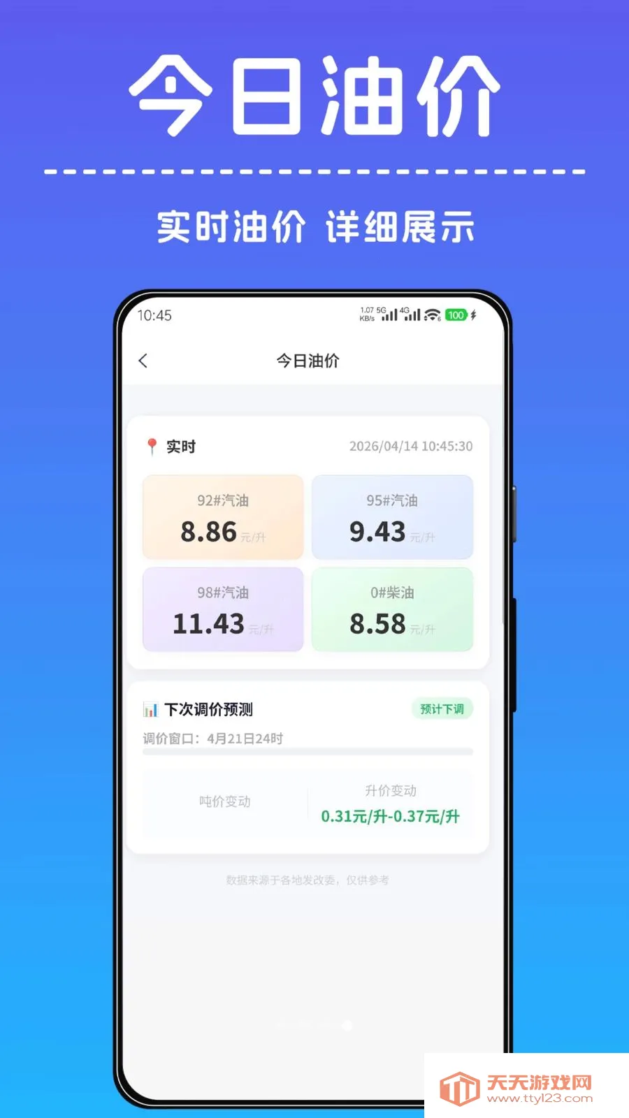 一键锁屏小助手(实用工具APP)截图3