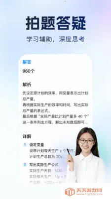 ����Գ2026���ذ�װ��ͼ2