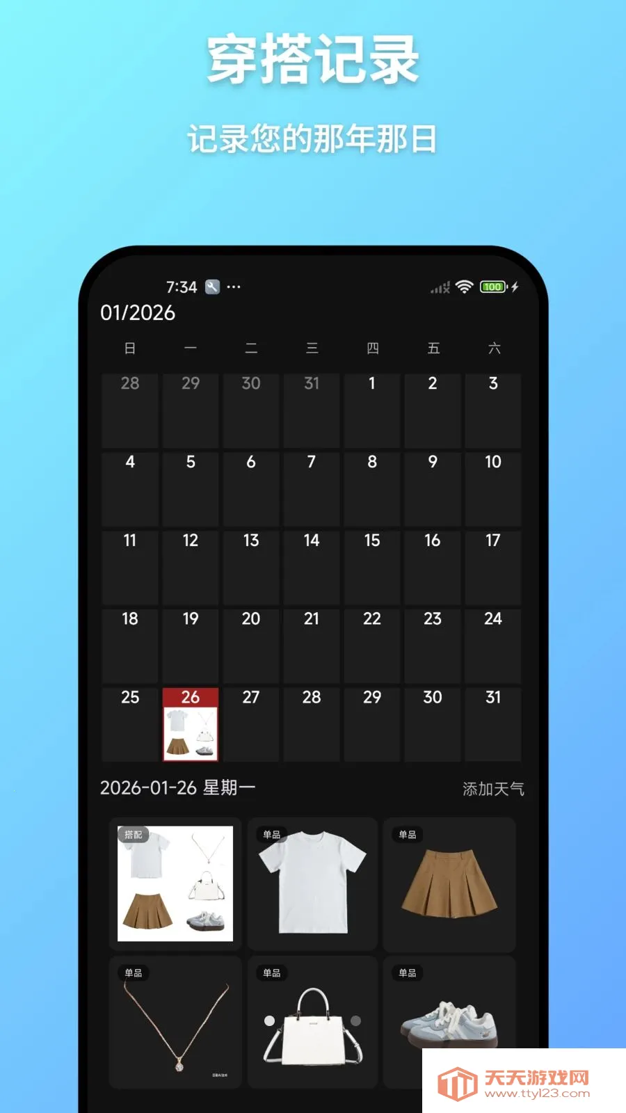 ���³�2026�ٷ������ͼ0