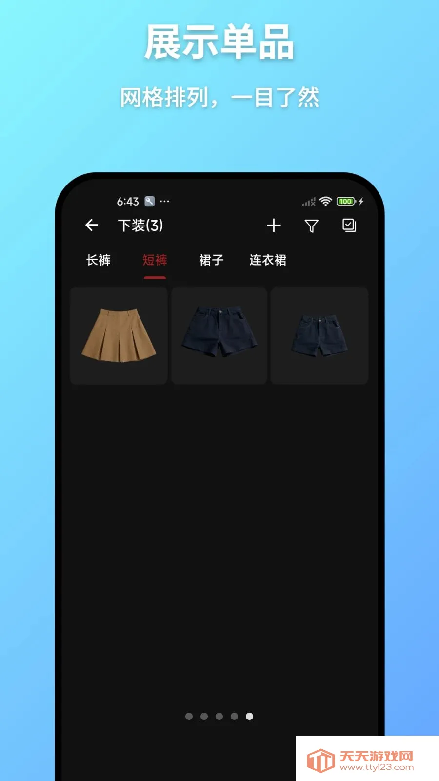 ���³�2026�ٷ������ͼ4