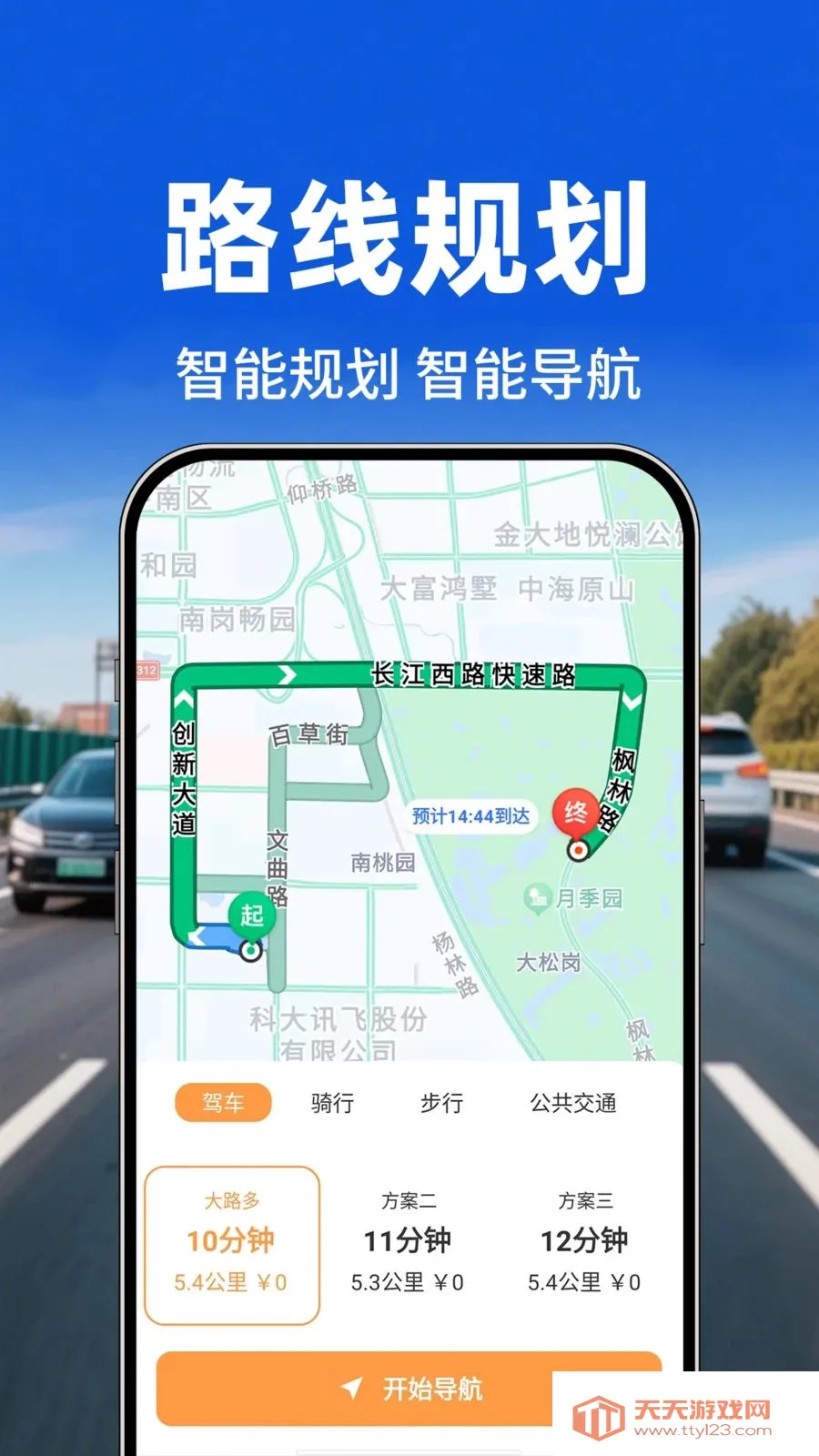 轻松旅行地图(出行实用查询)截图1