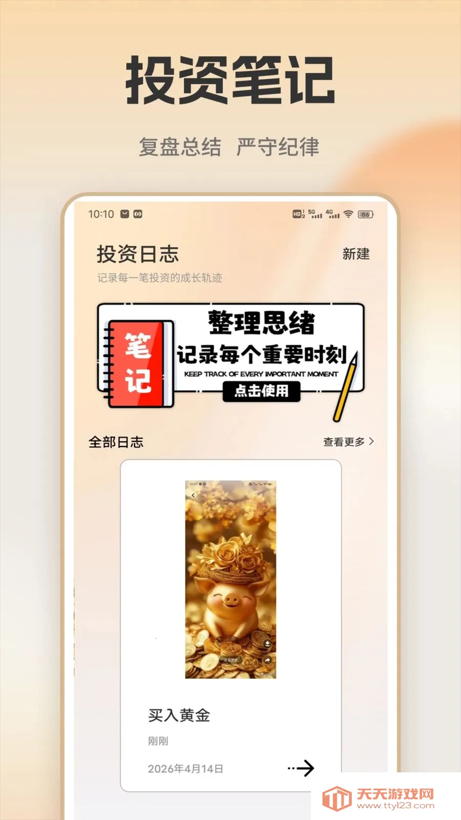 �ƽ�ʵʱ���(�ƽ�Ͷ��ƽ̨)��ͼ2