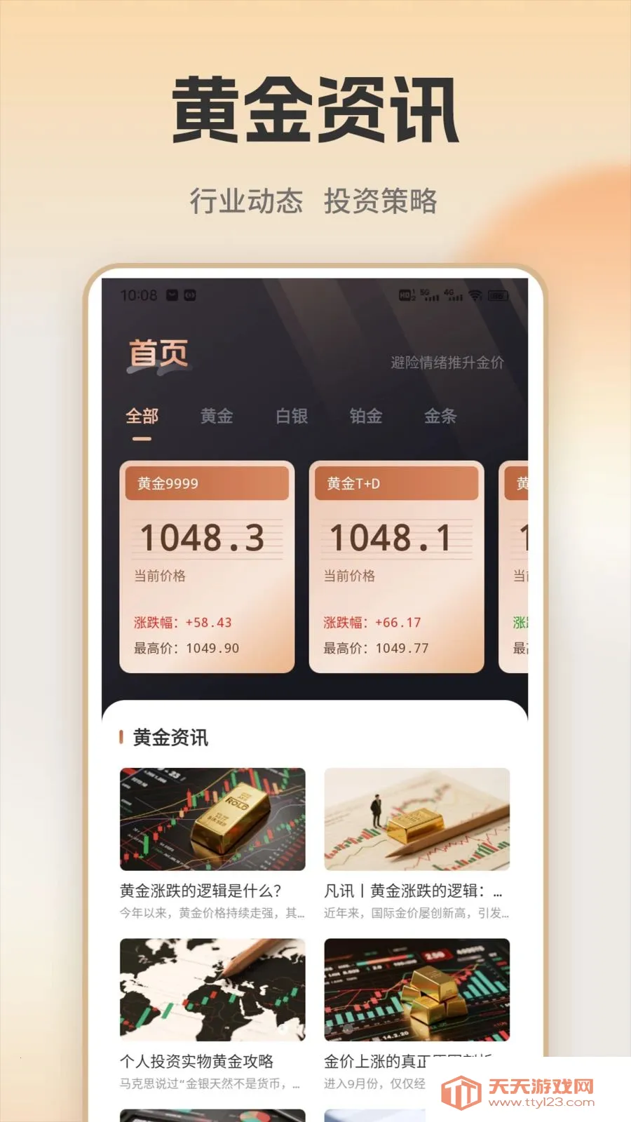 �ƽ�ʵʱ���(�ƽ�Ͷ��ƽ̨)��ͼ0