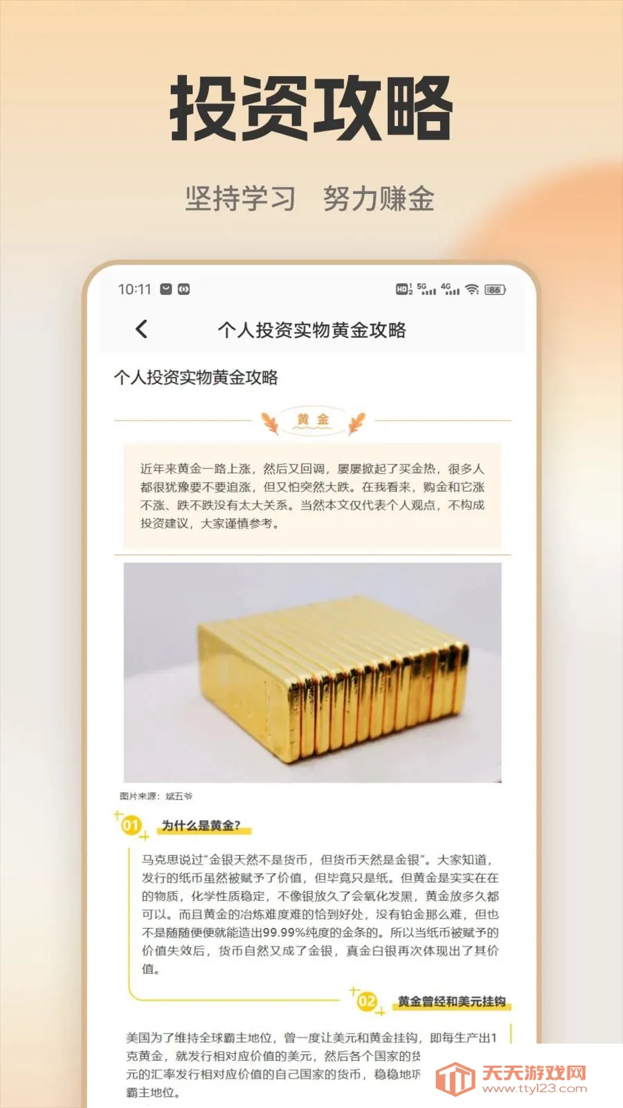 �ƽ�ʵʱ���(�ƽ�Ͷ��ƽ̨)��ͼ3