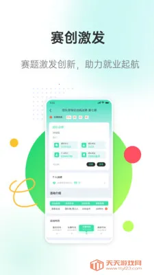 �����ǽ�(���ֻ�У԰ƽ̨)��ͼ2