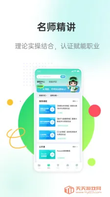 �����ǽ�(���ֻ�У԰ƽ̨)��ͼ3