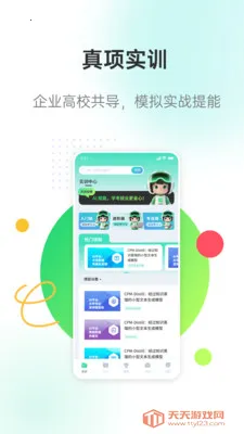 �����ǽ�(���ֻ�У԰ƽ̨)��ͼ4