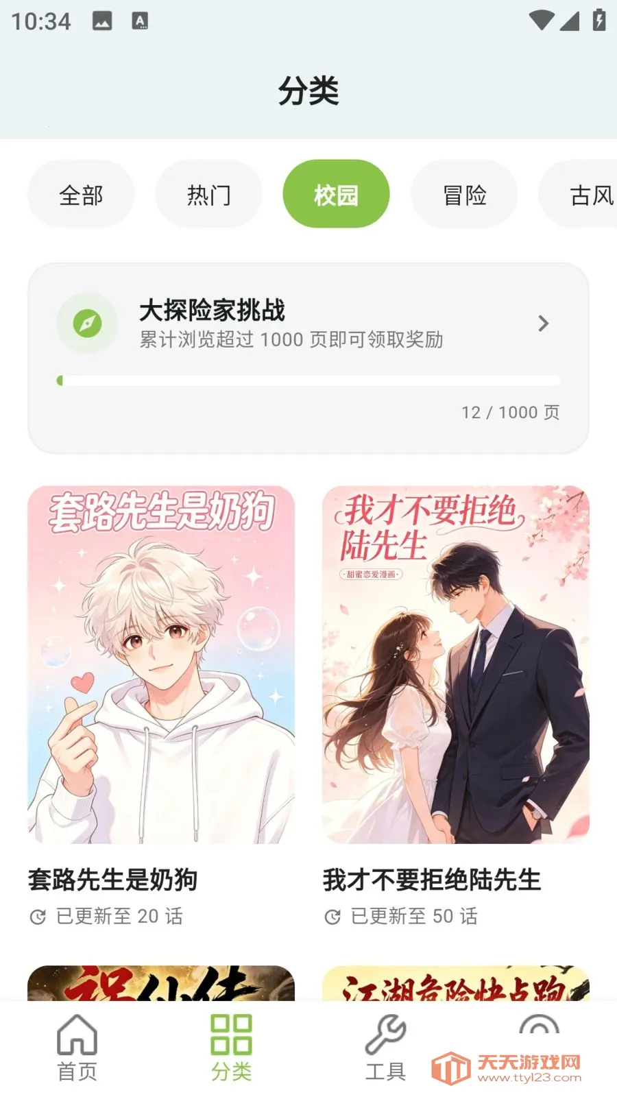 ����������԰2026�ٷ����°汾��ͼ1