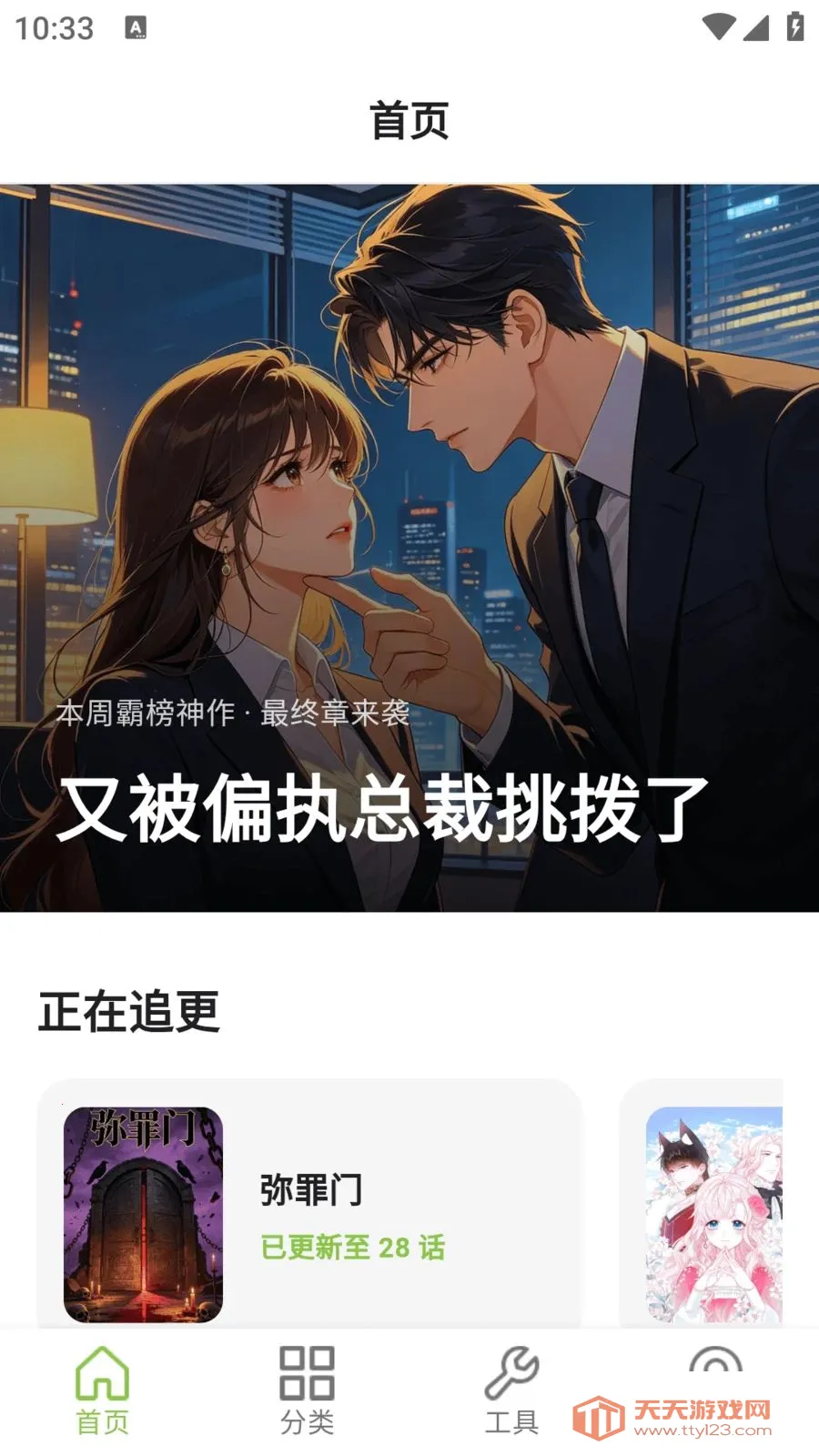 ����������԰2026�ٷ����°汾��ͼ0