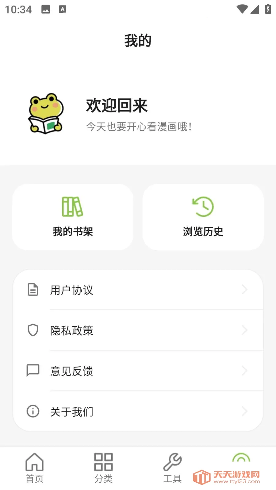 ����������԰2026�ٷ����°汾��ͼ3