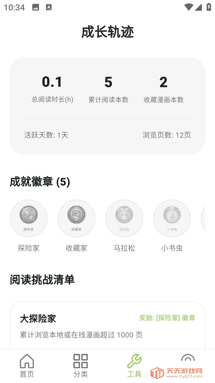 ����������԰2026�ٷ����°汾��ͼ2