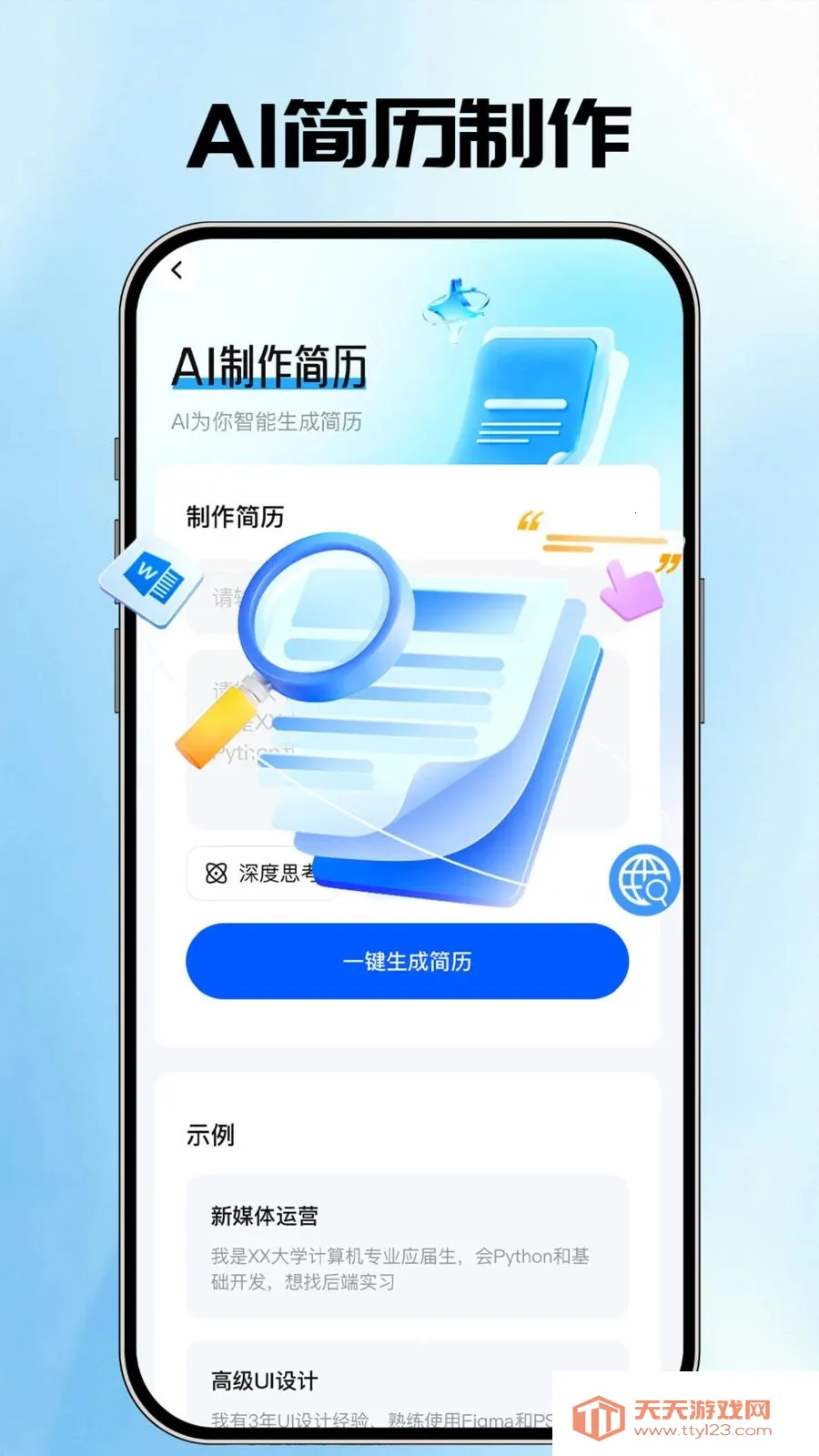 AI�����ܼ�(AI��������)��ͼ2