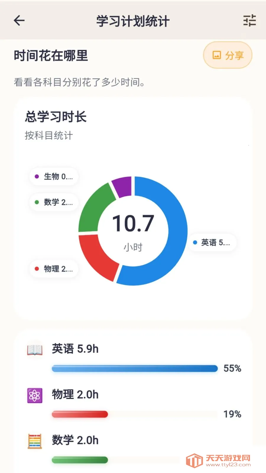 ��ѧС����2026���°汾��ͼ1