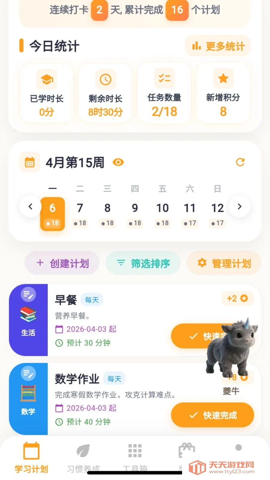 ��ѧС����2026���°汾��ͼ0